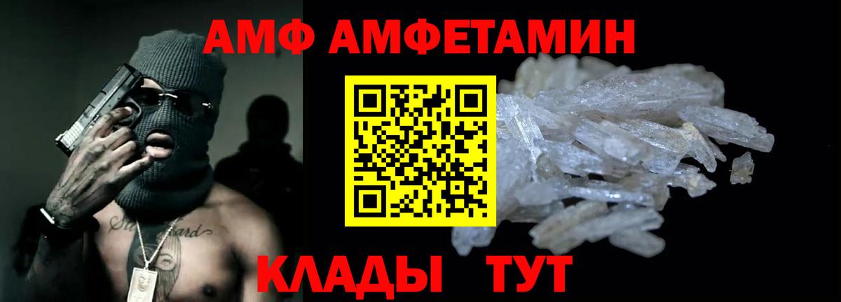 Amphetamine 97% Коломна