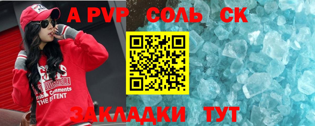 Коломна  APVP  Вход с VPN  Alfa_PVP VHQ  A-PVP мука 