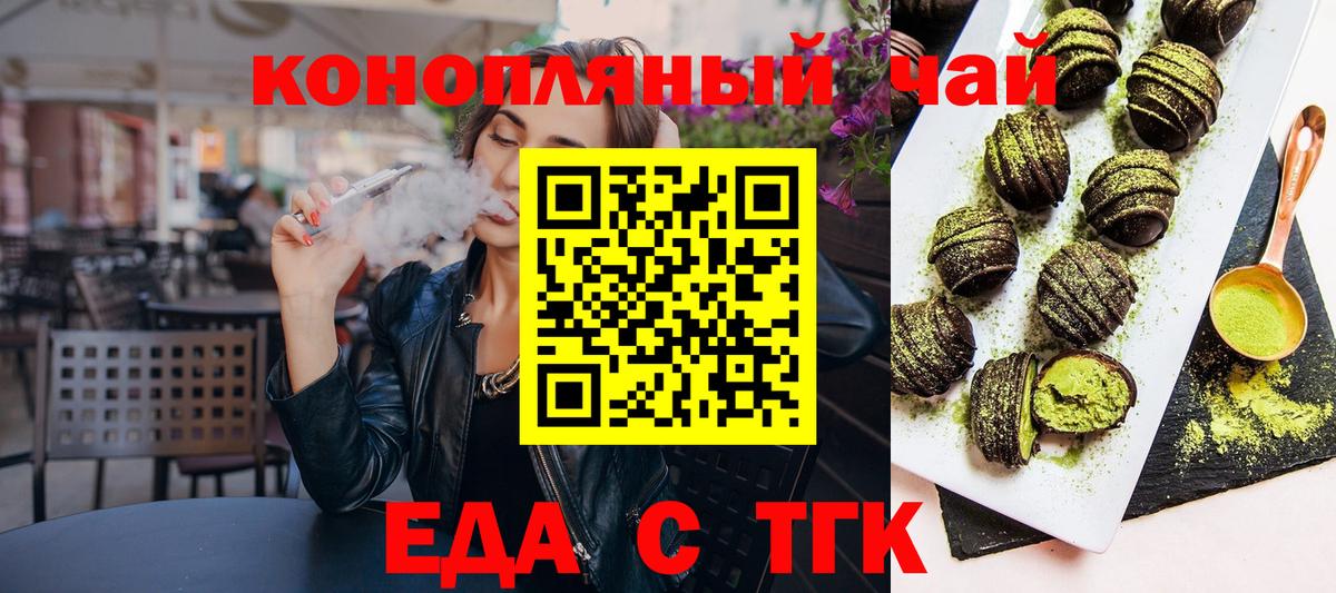 Печенье с ТГК конопля  Вход с VPN  Коломна 