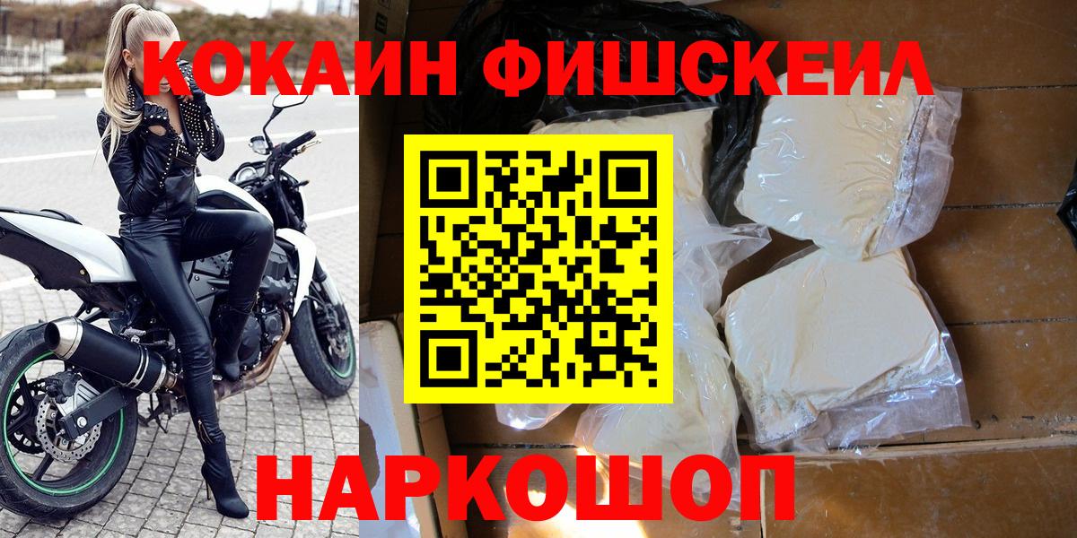 наркотики  Кокаин Колумбийский  Кокаин Перу  Вход с VPN  Коломна 
