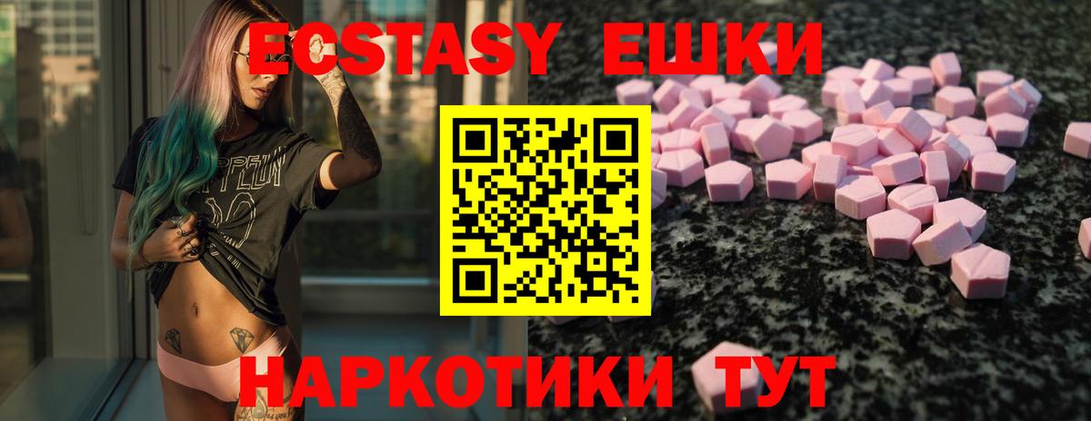 ЭКСТАЗИ 280мг Коломна