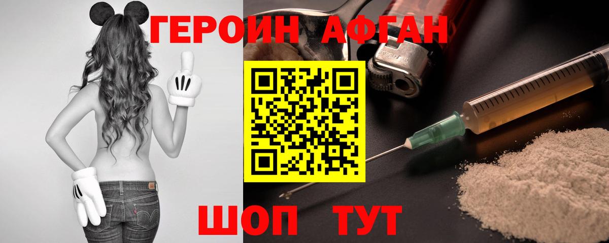 Коломна  Героин Heroin  Вход с VPN 