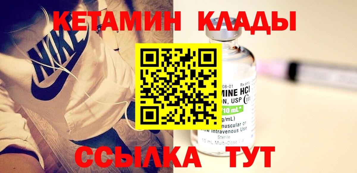 КЕТАМИН ketamine  Вход с VPN  Коломна 