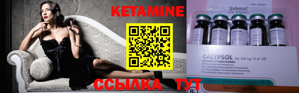 КЕТАМИН ketamine Коломна