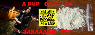 молекула духа Кинель