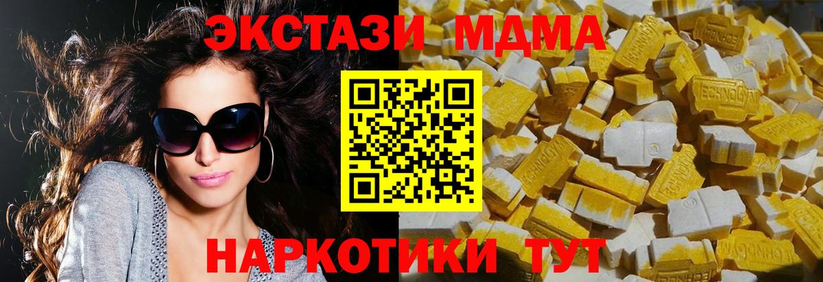 MDMA кристаллы  Вход с VPN  Коломна  МДМА кристаллы 