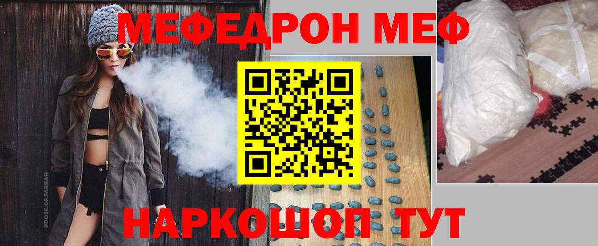 Мефедрон мука Коломна