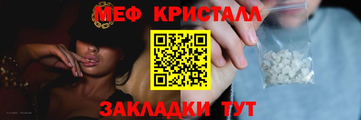 МЕФ мука  Вход с VPN  Меф  Коломна  МЯУ-МЯУ VHQ 