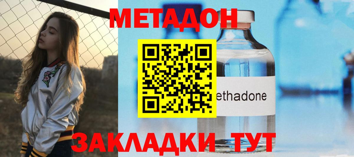 Метадон белоснежный  МЕТАДОН белоснежный  Вход с VPN  Коломна 