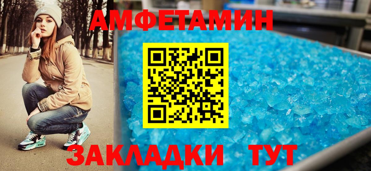 Метамфетамин пудра Коломна