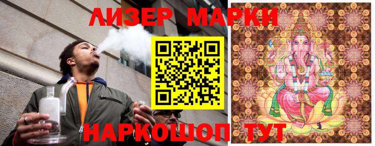 Коломна  Наркотические марки 1500мкг  Вход с VPN  Наркотические марки 1500мкг 