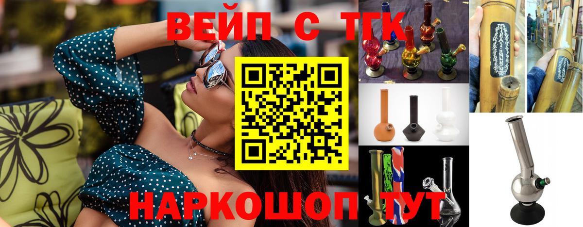 Дистиллят ТГК THC oil Коломна
